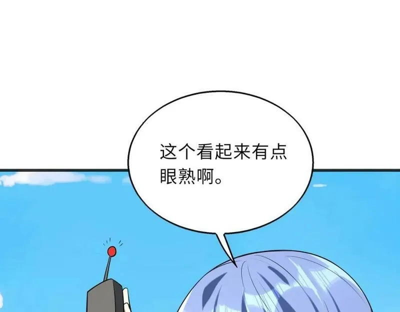 来自地狱的男人,第53话 受到阻拦,第118张