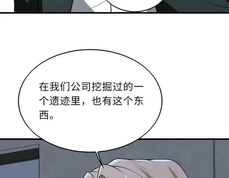 来自地狱的男人,第53话 受到阻拦,第132张