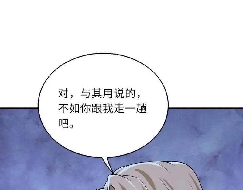 来自地狱的男人,第53话 受到阻拦,第138张