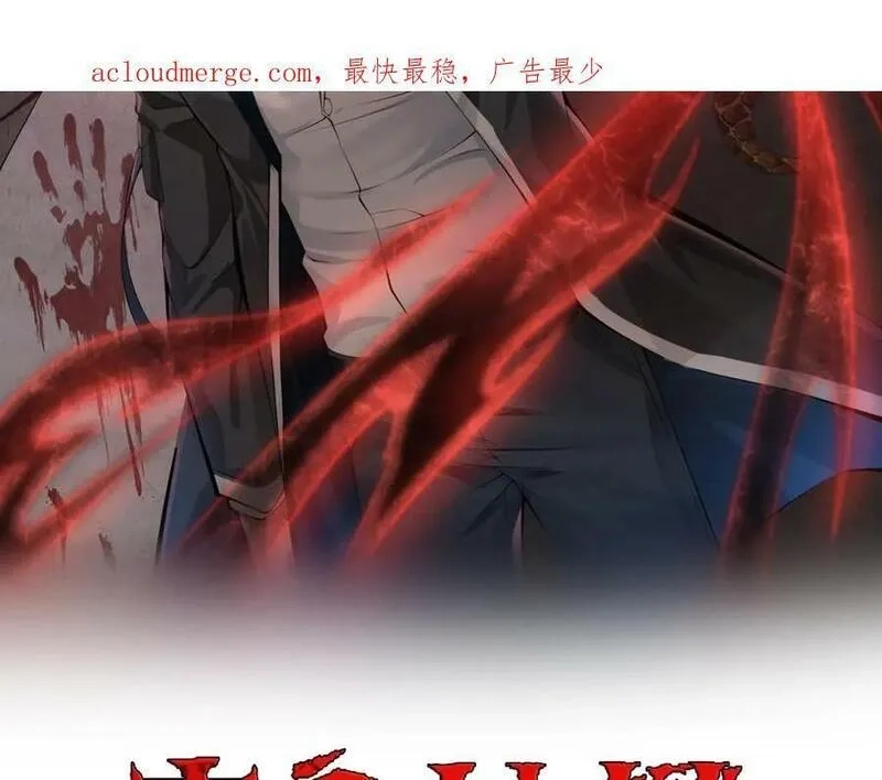 来自地狱的男人,第53话 受到阻拦,第2张