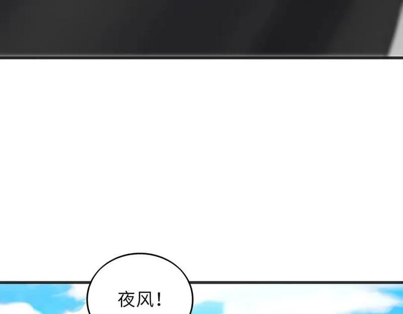 来自地狱的男人,第53话 受到阻拦,第30张