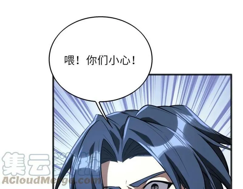 来自地狱的男人,第53话 受到阻拦,第33张
