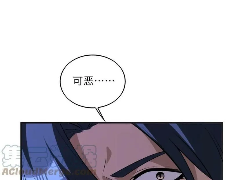 来自地狱的男人,第53话 受到阻拦,第45张