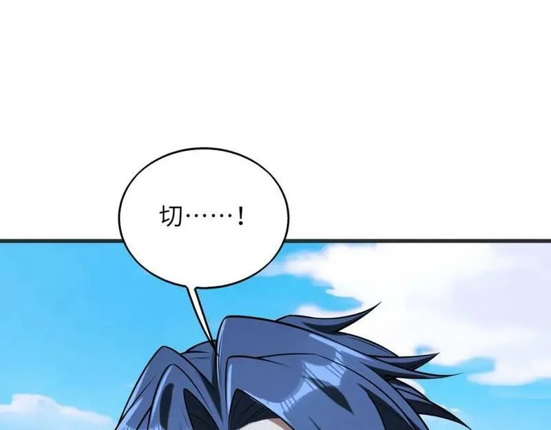 来自地狱的男人,第53话 受到阻拦,第55张