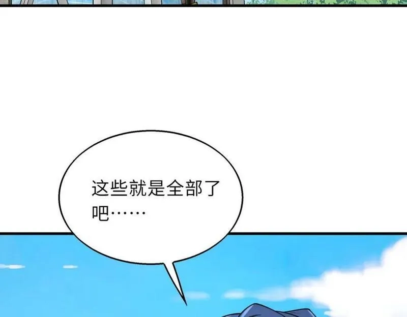 来自地狱的男人,第53话 受到阻拦,第7张