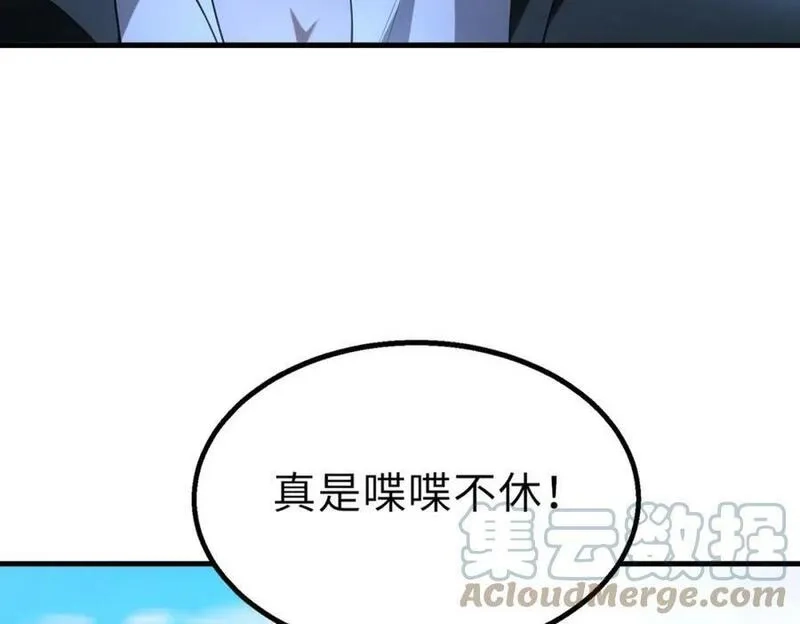 来自地狱的男人,第52话 毒狼是内鬼2,第117张