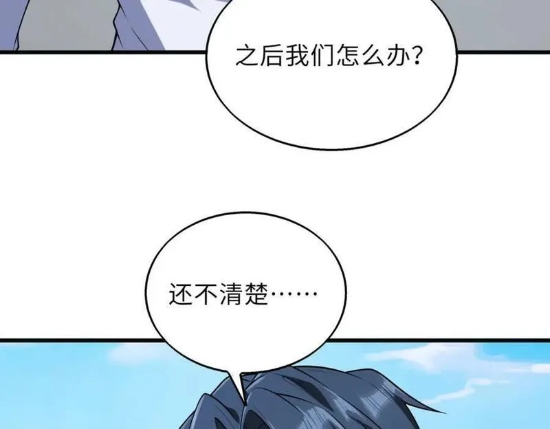 来自地狱的男人,第52话 毒狼是内鬼2,第135张