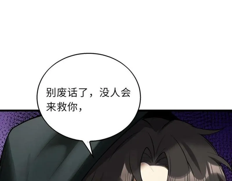 来自地狱的男人,第52话 毒狼是内鬼2,第15张