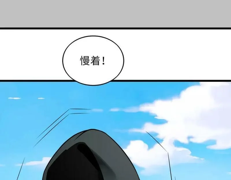 来自地狱的男人,第52话 毒狼是内鬼2,第20张