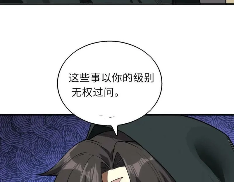 来自地狱的男人,第52话 毒狼是内鬼2,第28张