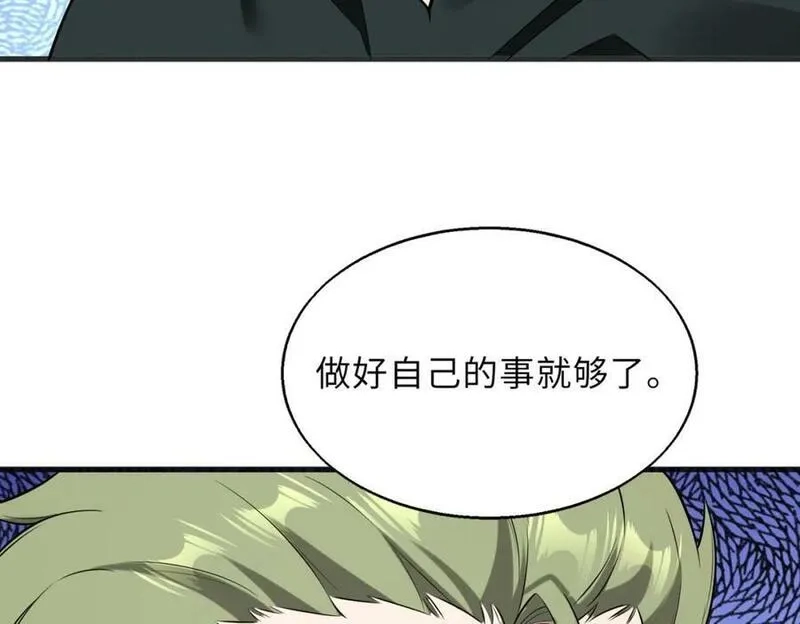 来自地狱的男人,第52话 毒狼是内鬼2,第30张