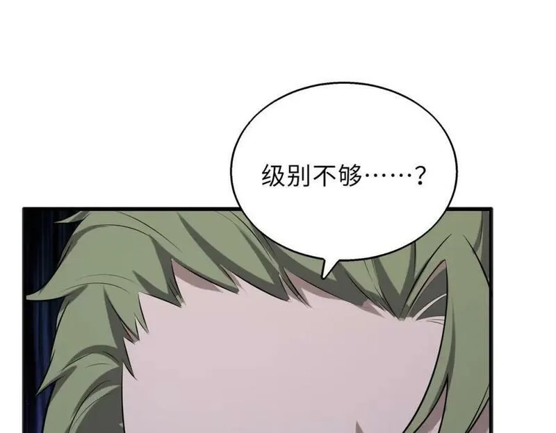 来自地狱的男人,第52话 毒狼是内鬼2,第35张