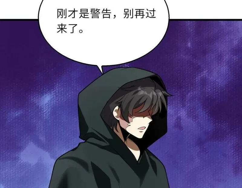 来自地狱的男人,第52话 毒狼是内鬼2,第51张