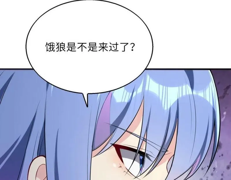来自地狱的男人,第52话 毒狼是内鬼2,第72张