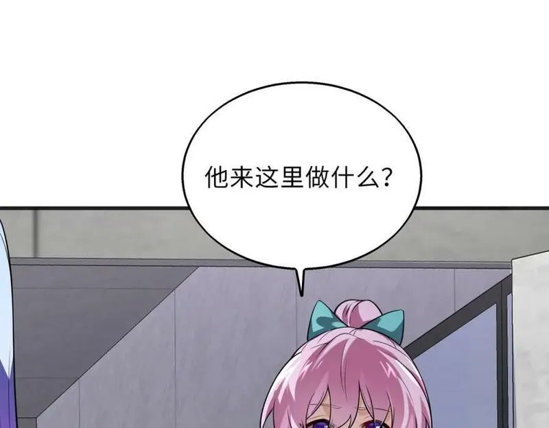 来自地狱的男人,第52话 毒狼是内鬼2,第74张