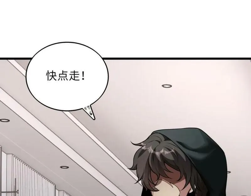 来自地狱的男人,第52话 毒狼是内鬼2,第8张