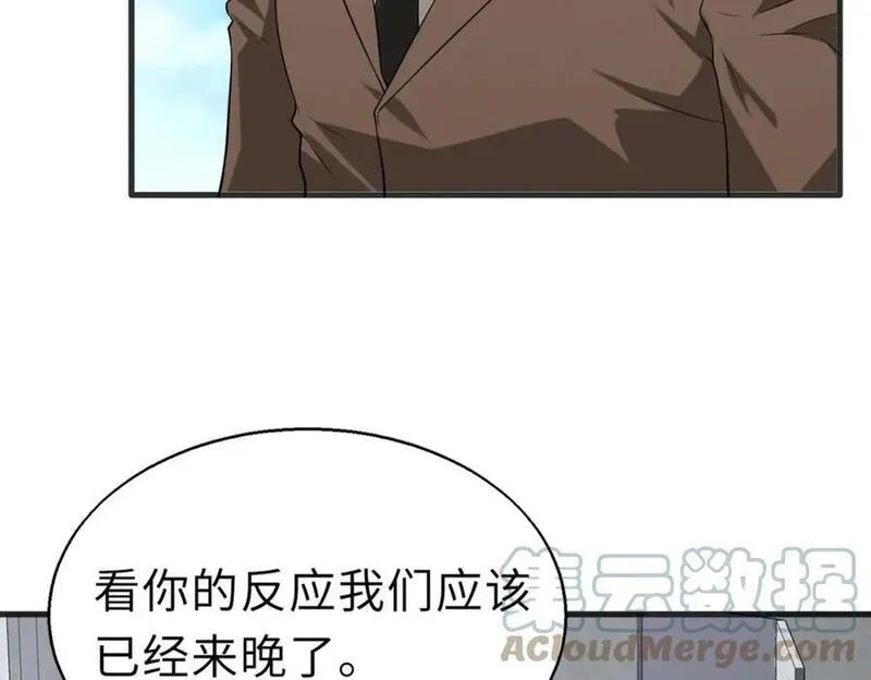 来自地狱的男人,第52话 毒狼是内鬼2,第81张