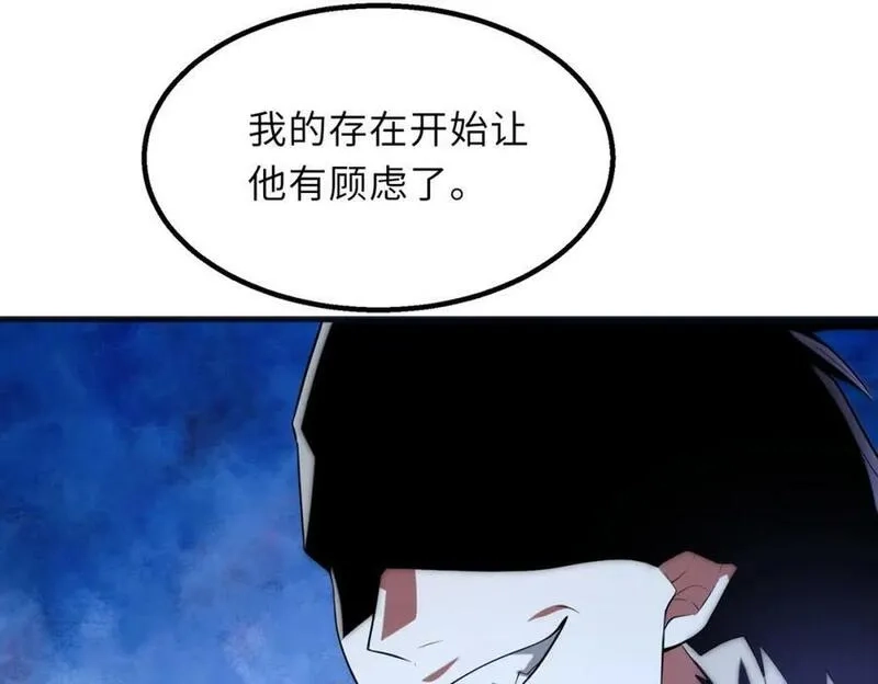 来自地狱的男人,第57话 吸收开始,第10张