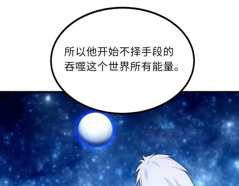 来自地狱的男人,第57话 吸收开始,第12张
