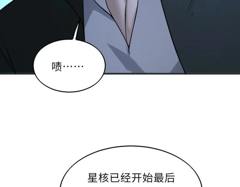来自地狱的男人,第57话 吸收开始,第124张