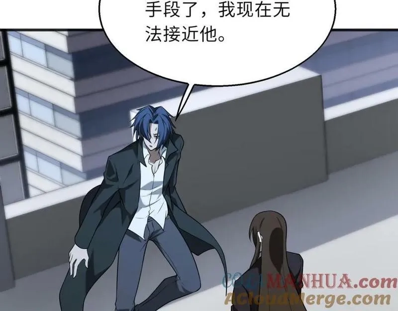 来自地狱的男人,第57话 吸收开始,第125张