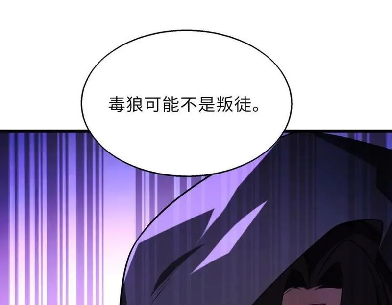 来自地狱的男人,第57话 吸收开始,第131张