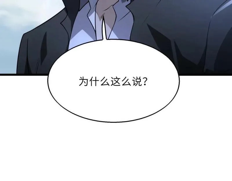 来自地狱的男人,第57话 吸收开始,第135张