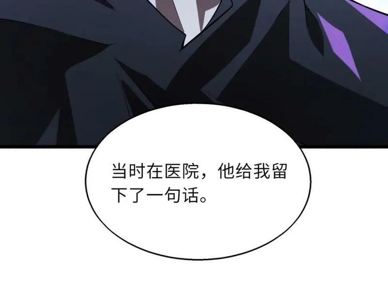 来自地狱的男人,第57话 吸收开始,第138张