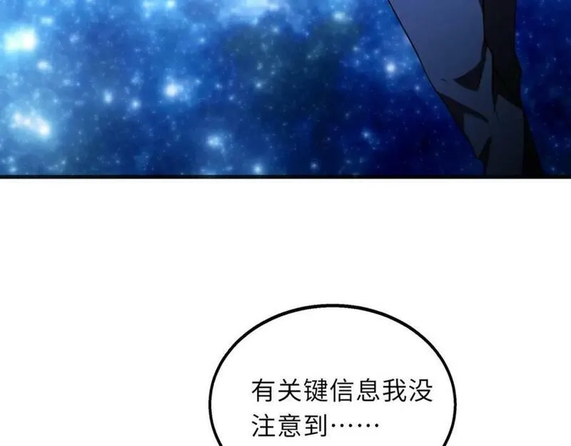 来自地狱的男人,第57话 吸收开始,第14张