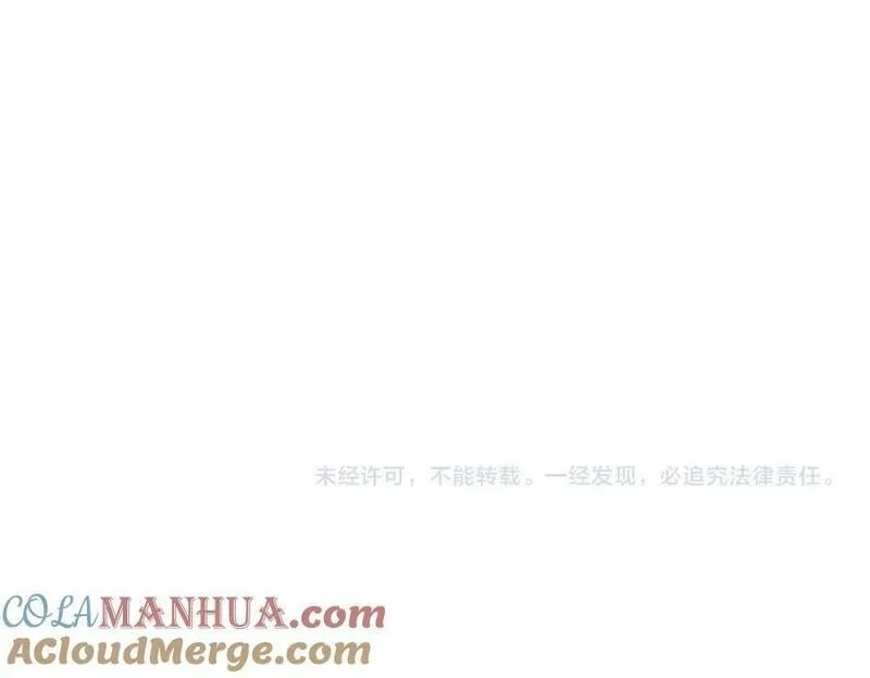 来自地狱的男人,第57话 吸收开始,第141张
