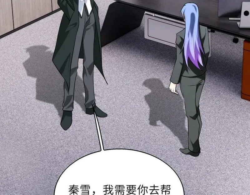 来自地狱的男人,第57话 吸收开始,第24张