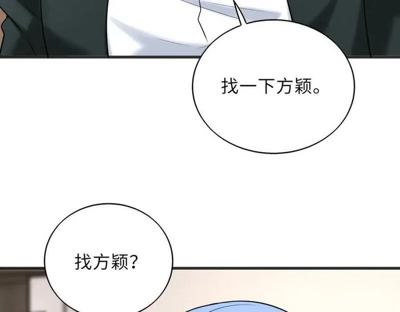 来自地狱的男人,第57话 吸收开始,第27张