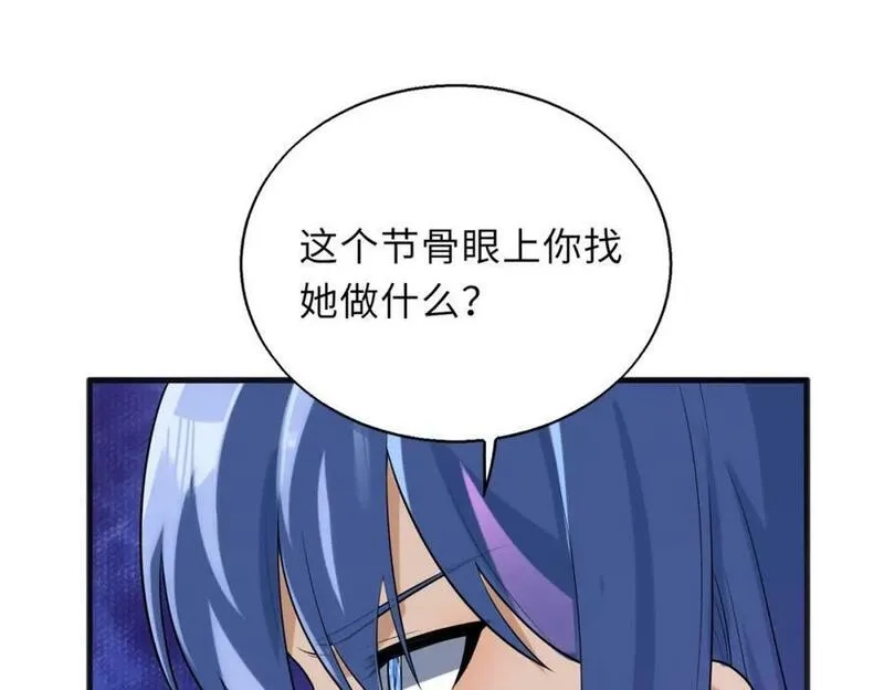 来自地狱的男人,第57话 吸收开始,第30张