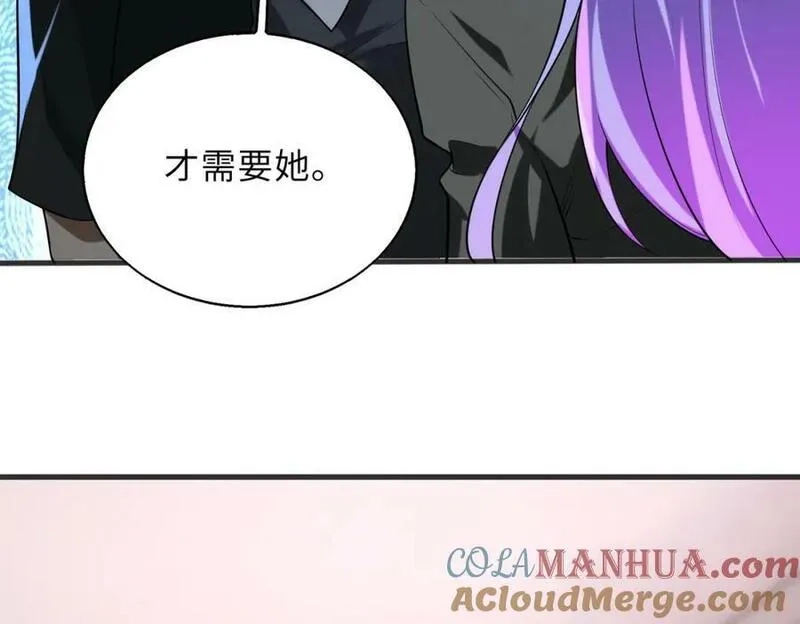 来自地狱的男人,第57话 吸收开始,第37张