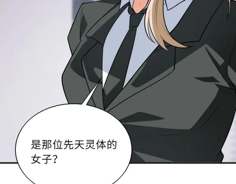 来自地狱的男人,第57话 吸收开始,第39张