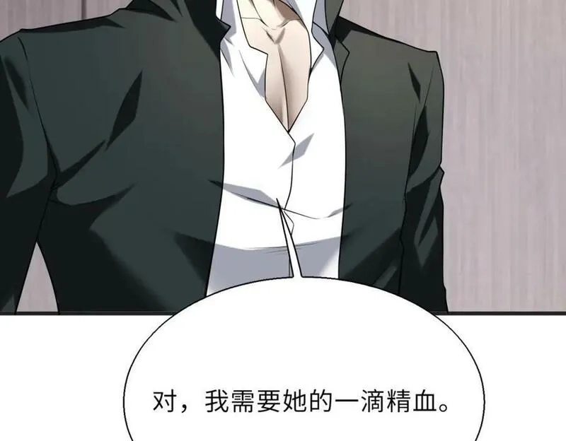 来自地狱的男人,第57话 吸收开始,第42张