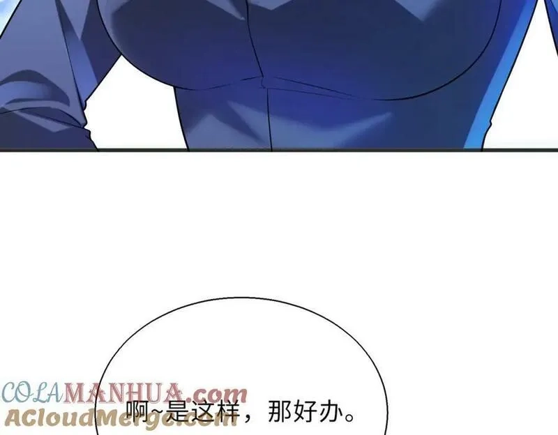 来自地狱的男人,第57话 吸收开始,第45张