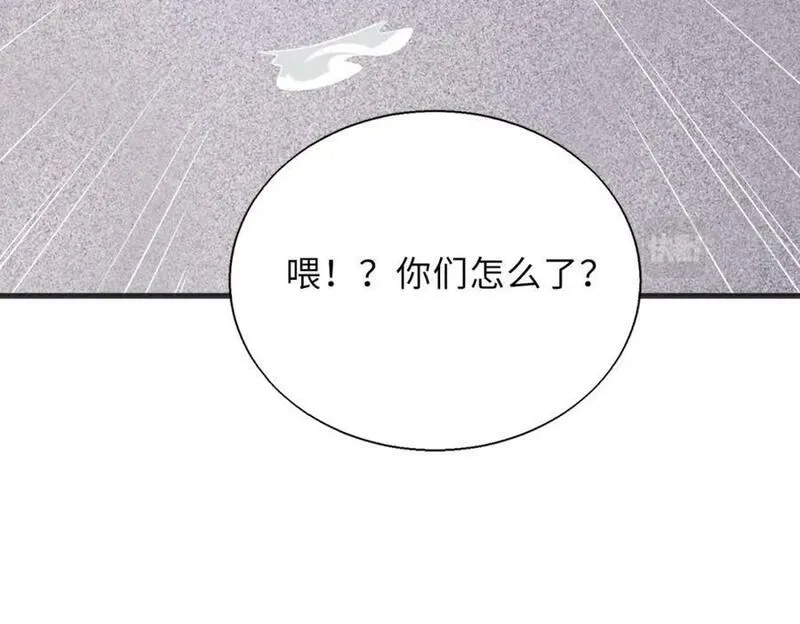 来自地狱的男人,第57话 吸收开始,第54张