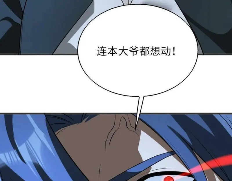 来自地狱的男人,第57话 吸收开始,第72张
