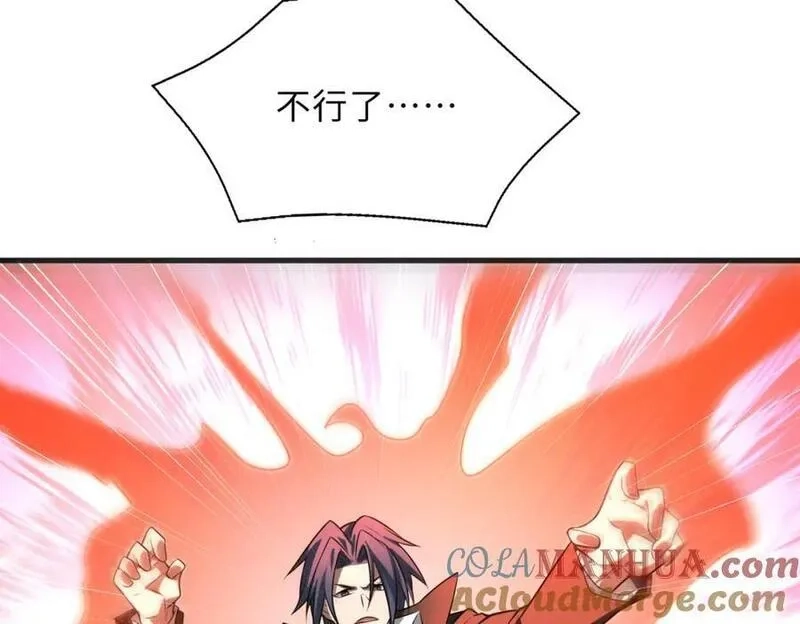 来自地狱的男人,第57话 吸收开始,第89张