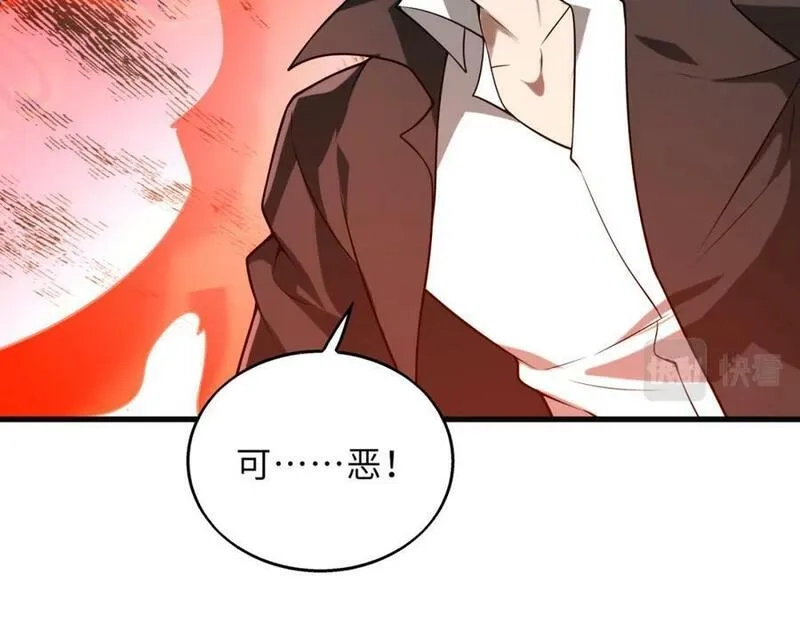来自地狱的男人,第57话 吸收开始,第96张