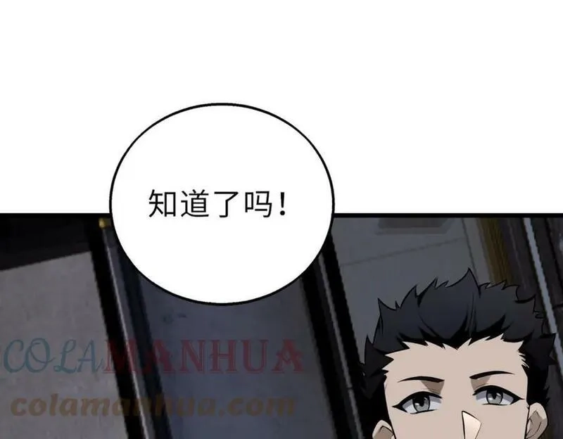 来自地狱的男人,第49话 内鬼出现,第101张