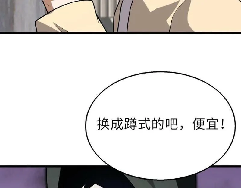 来自地狱的男人,第49话 内鬼出现,第108张