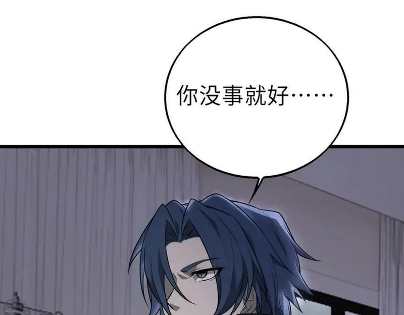 来自地狱的男人,第49话 内鬼出现,第12张