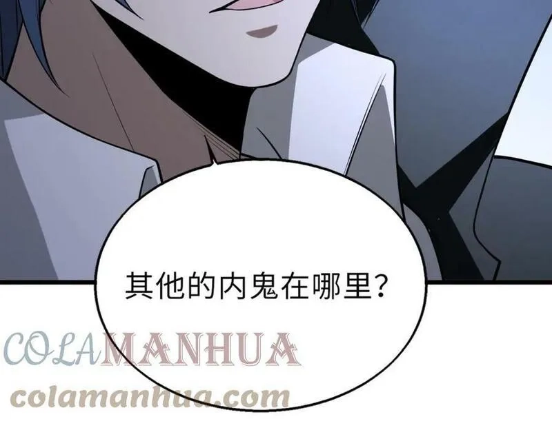 来自地狱的男人,第49话 内鬼出现,第125张