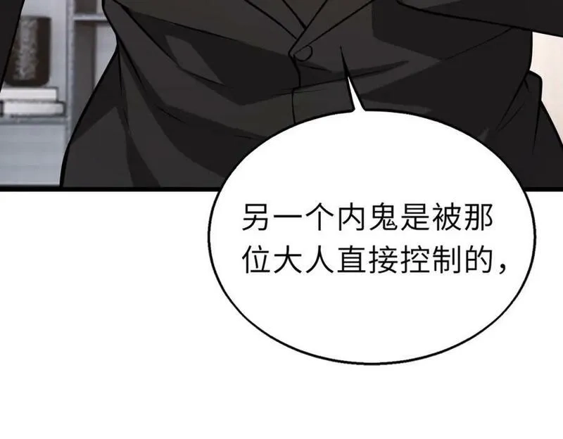 来自地狱的男人,第49话 内鬼出现,第128张