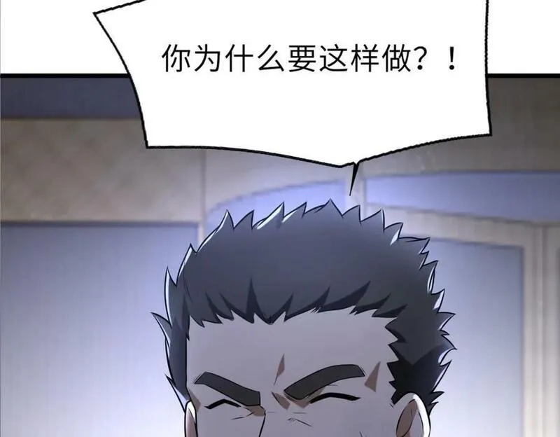 来自地狱的男人,第49话 内鬼出现,第138张