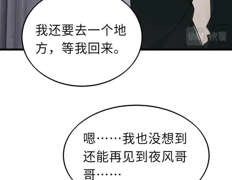 来自地狱的男人,第49话 内鬼出现,第14张