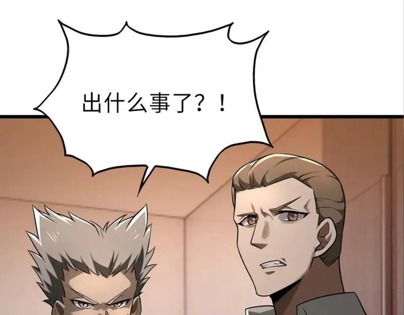 来自地狱的男人,第49话 内鬼出现,第23张