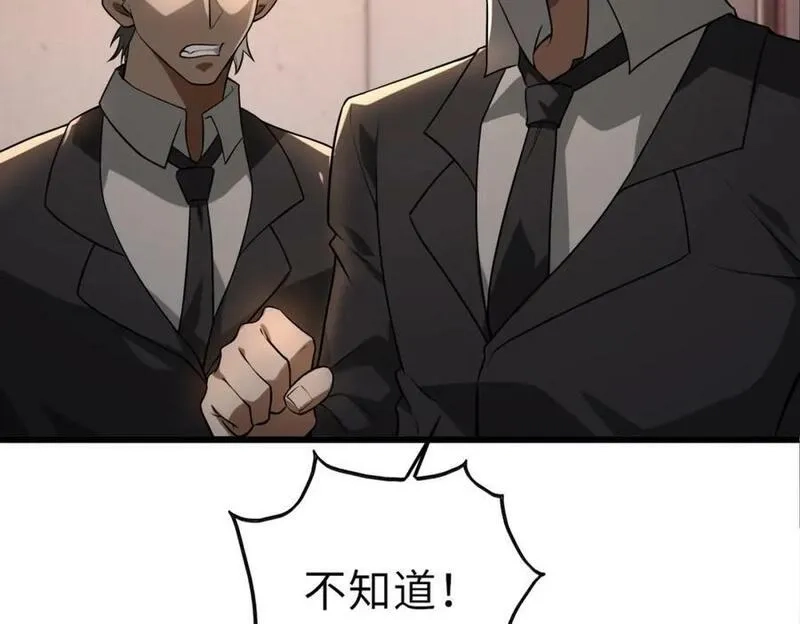 来自地狱的男人,第49话 内鬼出现,第24张